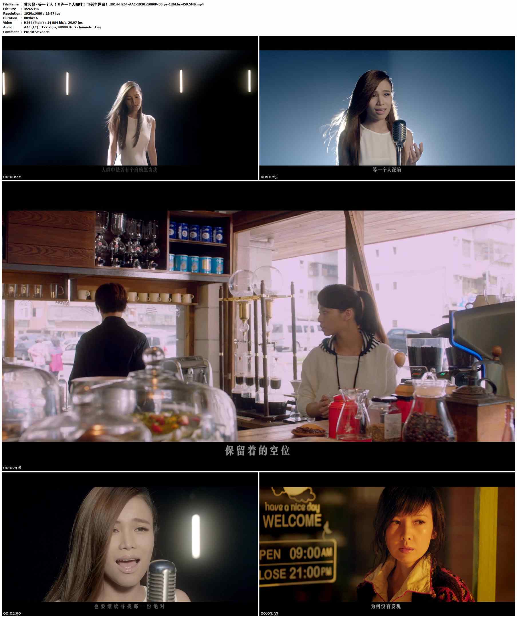 林芯仪 - 等一个人（《等一个人咖啡》电影主题曲）.2014-H264-AAC-1920x1080P-30fps-126kbs-459.5MB官方MV_高清MV